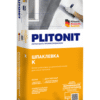 Шпаклёвка цементная PLITONIT К