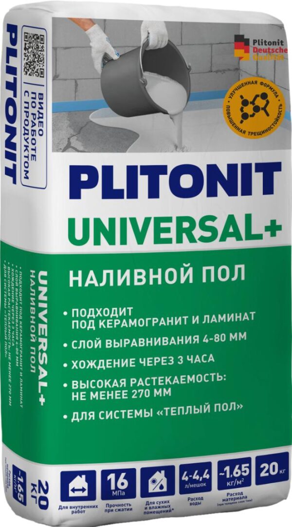 Наливной пол PLITONIT UNIVERSAL +