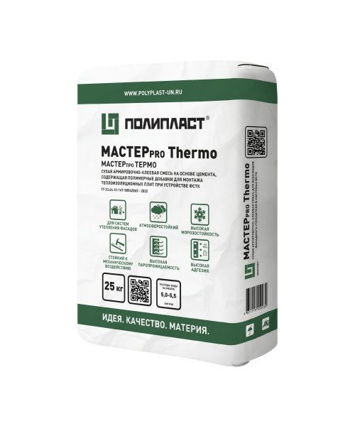 МАСТЕРпро Термо Клеевая и штукатурная смесь