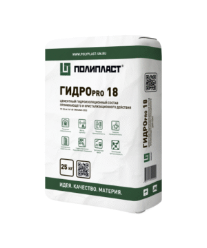 Проникающая гидроизоляция ПОЛИПЛАСТ ГИДРОpro 18