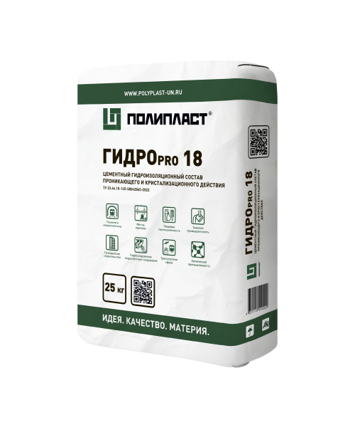 Проникающая гидроизоляция ПОЛИПЛАСТ ГИДРОpro 18