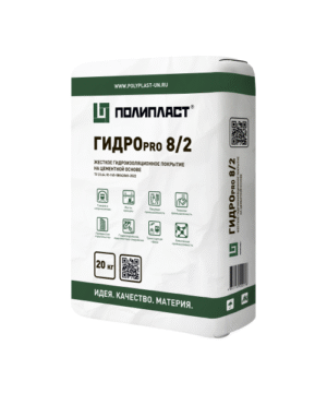 ГИДРОpro 8/2 жесткая гидроизоляция для бетона и камня