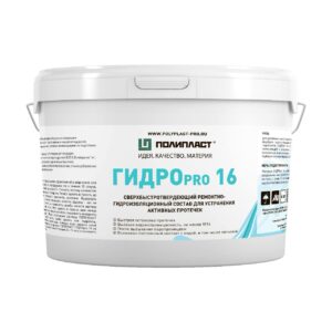 Гидроизоляция ПОЛИПЛАСТ ГИДРОpro 16